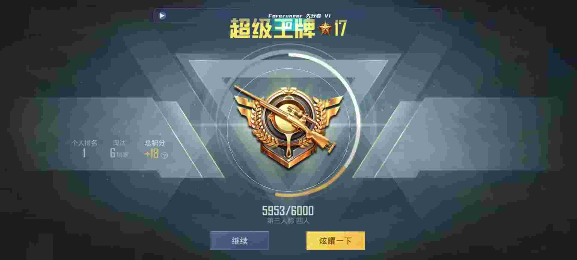 和平精英鸡腿辅助自瞄 - 杀神辅助和平精英辅助预览图